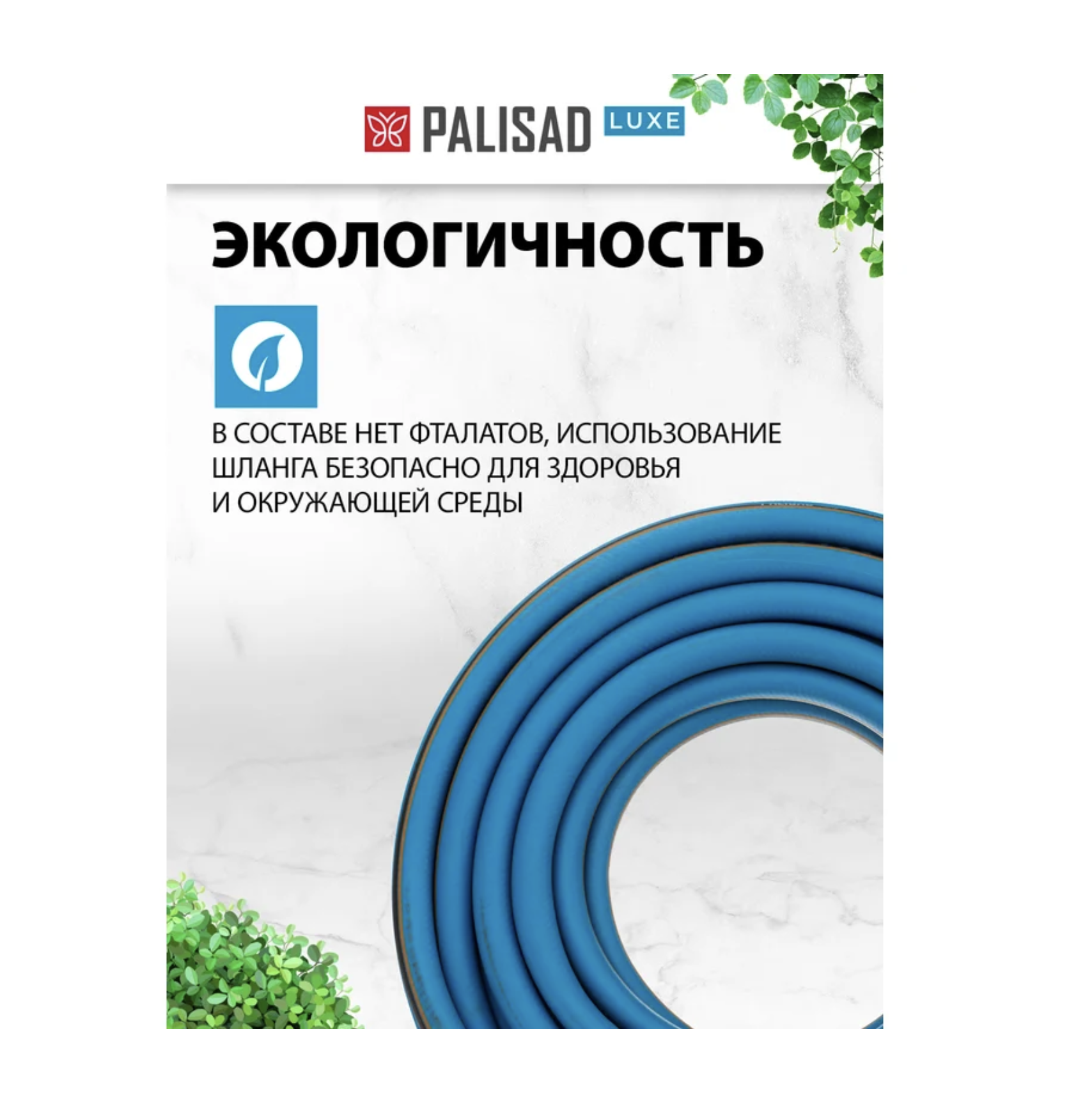 Шланг для полива армированнный 1/2 15 м Luxe Palisad