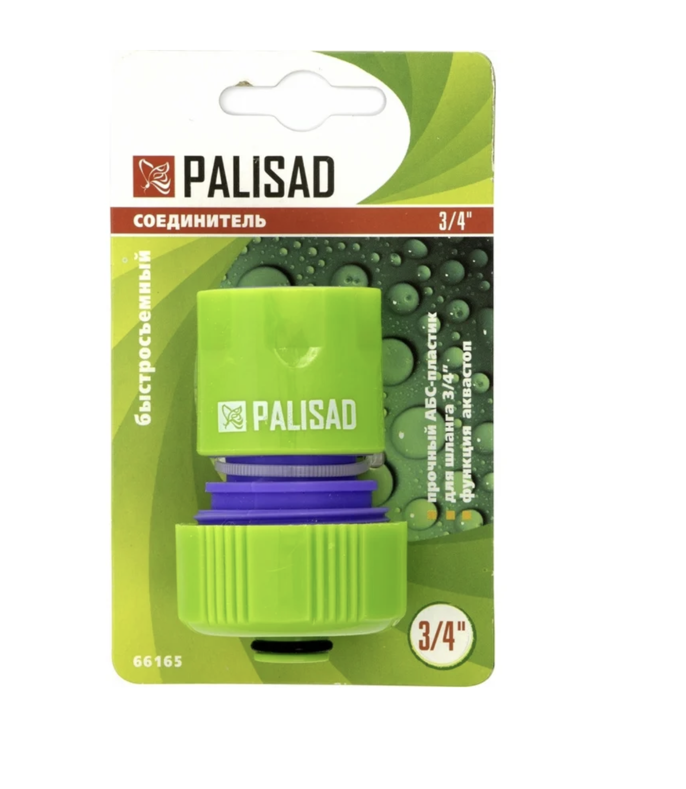 Соединитель пластмассовый быстросъемный аквастоп для шланга 3/4 Palisad