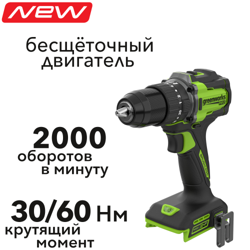 Дрель-шуруповёрт ударная 30/60 Нм аккумуляторная Greenworks 24V HD560, бесщёточная, без АКБ и ЗУ