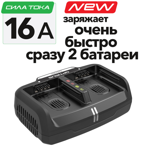 Ультрабыстрое двойное двухпортовое зарядное устройство Greenworks 82V CHD1300 2960507 (с двумя слотами)