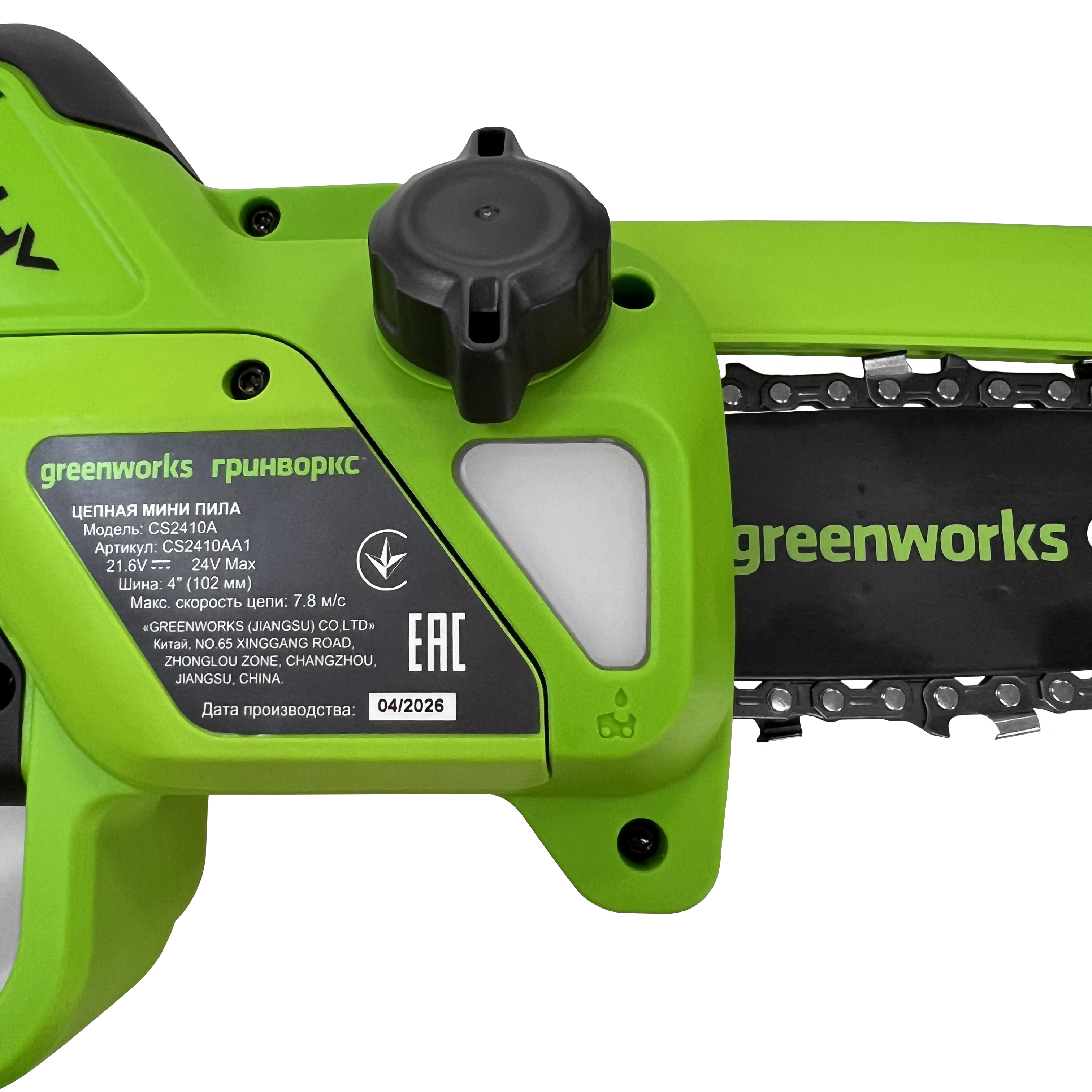Мини-пила аккумуляторная цепная Greenworks 10 см 24V CS2410A с автоматической смазкой цепи, бесщёточная, без АКБ и ЗУ