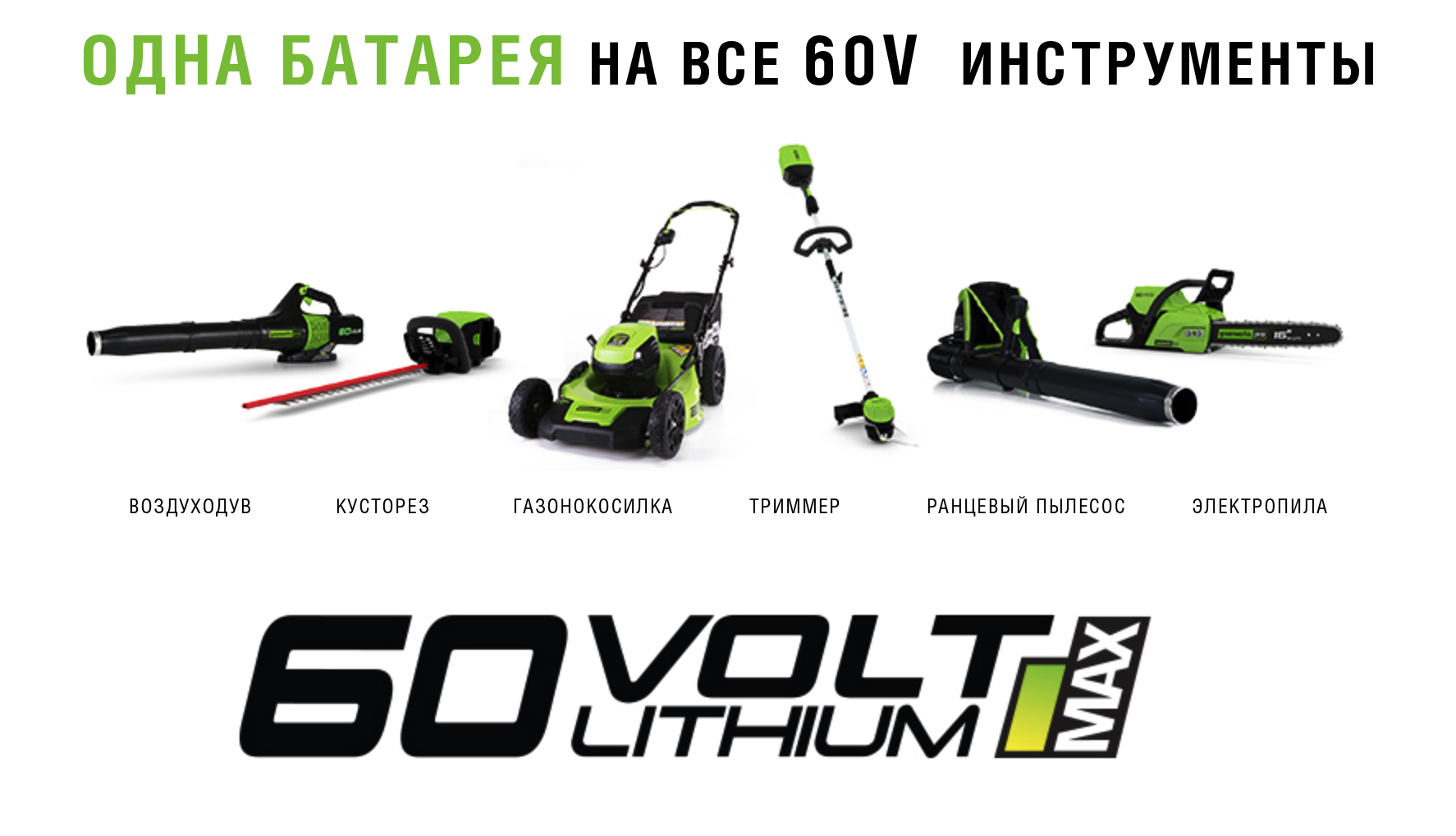 Аккумулятор Greenworks 2Ah 60V G60B2 2918307