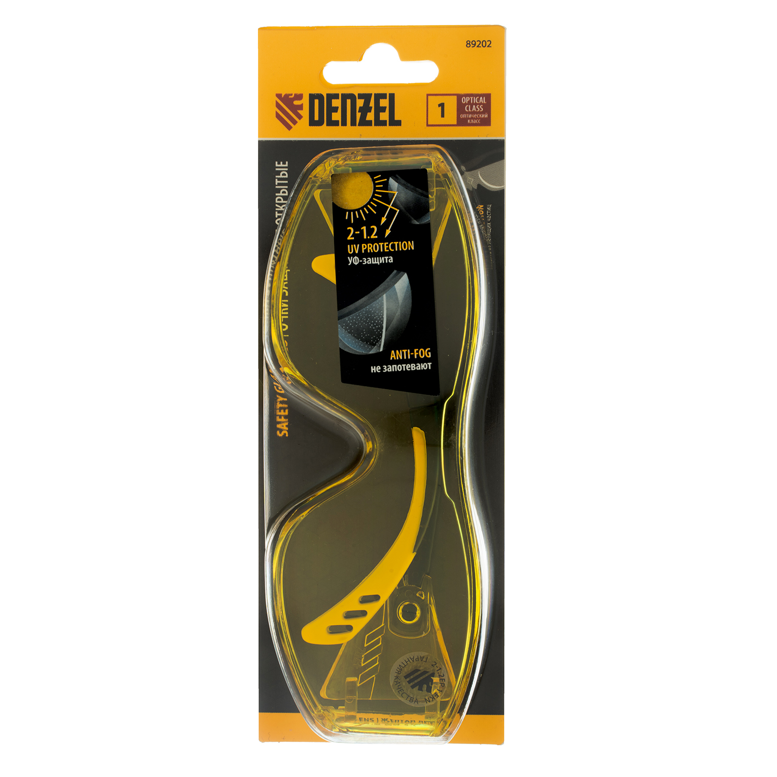 Очки защитные открытые, поликарбонатные, увеличенная жёлтая линза, регулируемые дужки