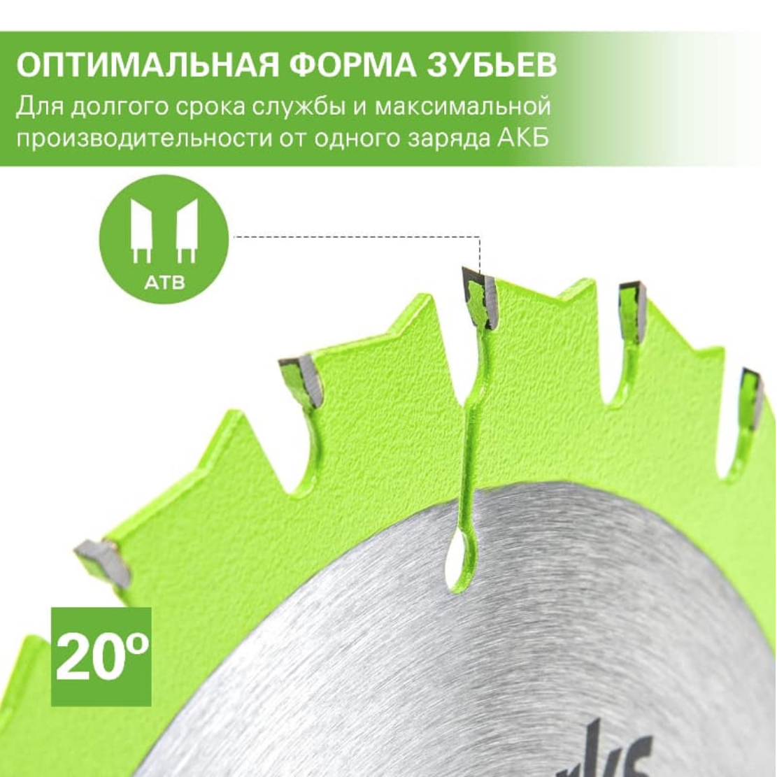 Пильный диск по дереву 165x1,6x20 мм 18T для циркулярной пилы Greenworks 24V 2955807