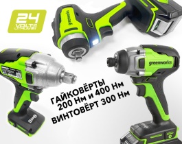 Чем отличается гайковёрт и винтовёрт