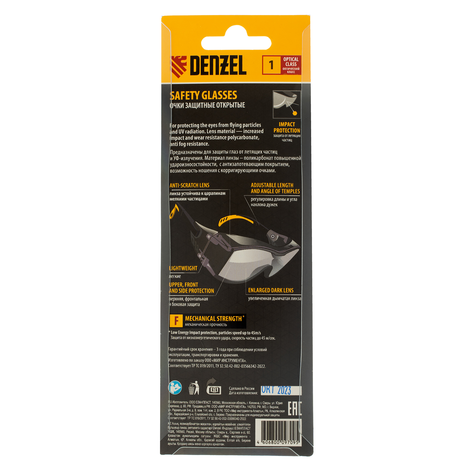 Очки защитные открытые, поликарбонатные, увеличенная дымчатая линза, регулируемые дужки