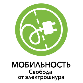 преимущества в описание разделов_мобильность.png